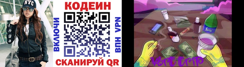 купить наркотик  Баймак  Codein Purple Drank 
