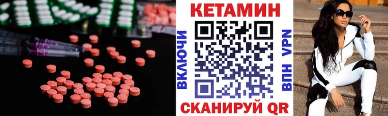 КЕТАМИН VHQ  Баймак 
