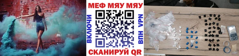 Меф мяу мяу  Баймак