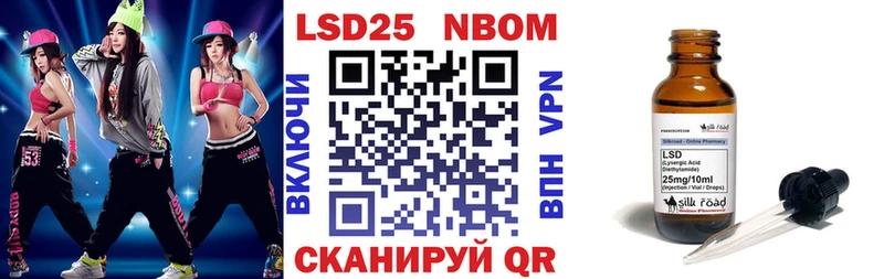 Марки 25I-NBOMe 1500мкг  Баймак 